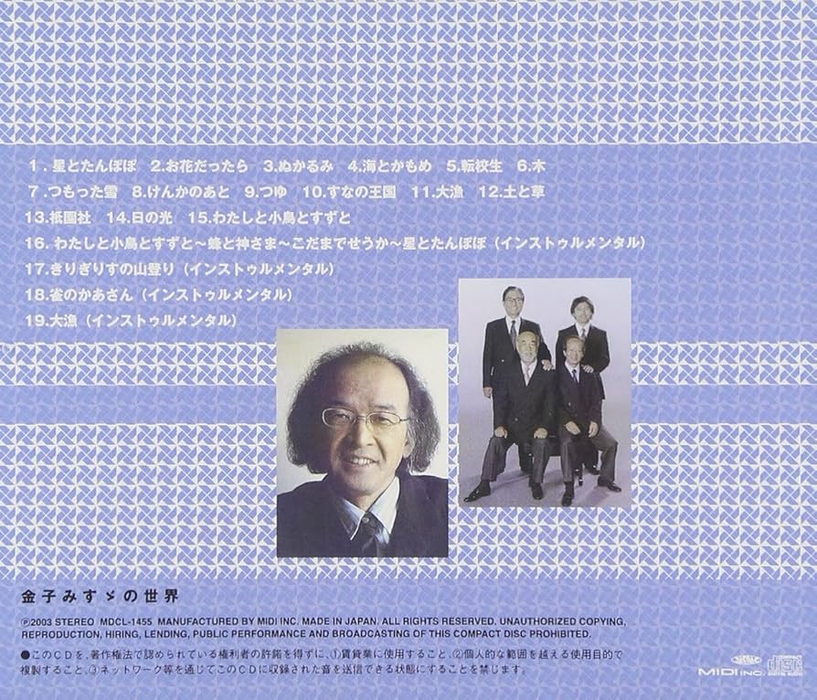 金子みすゞの世界 CD全10巻+書籍全3巻 ユーキャン 金子みすゞ大全集 金子みすゞの世界 CD全10巻+書籍全3巻 ｜【公式】ユーキャンの